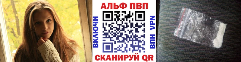 Alpha-PVP кристаллы  МЕГА ТОР  дарк нет состав  Краснокамск 
