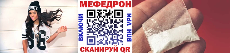 Меф мяу мяу  как найти   Краснокамск 