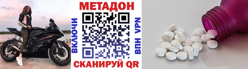 что такое   Краснокамск  МЕТАДОН VHQ 